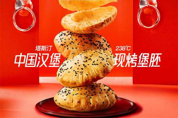 塔斯丁加盟